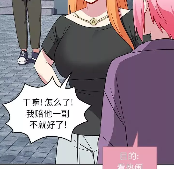 越界的青梅竹馬第30話
