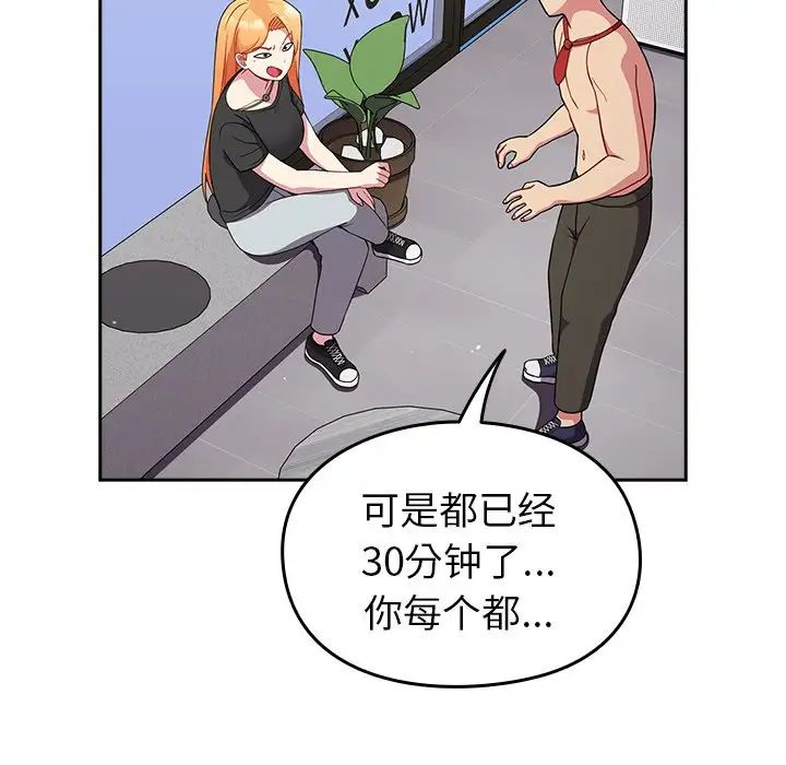 越界的青梅竹马第30话