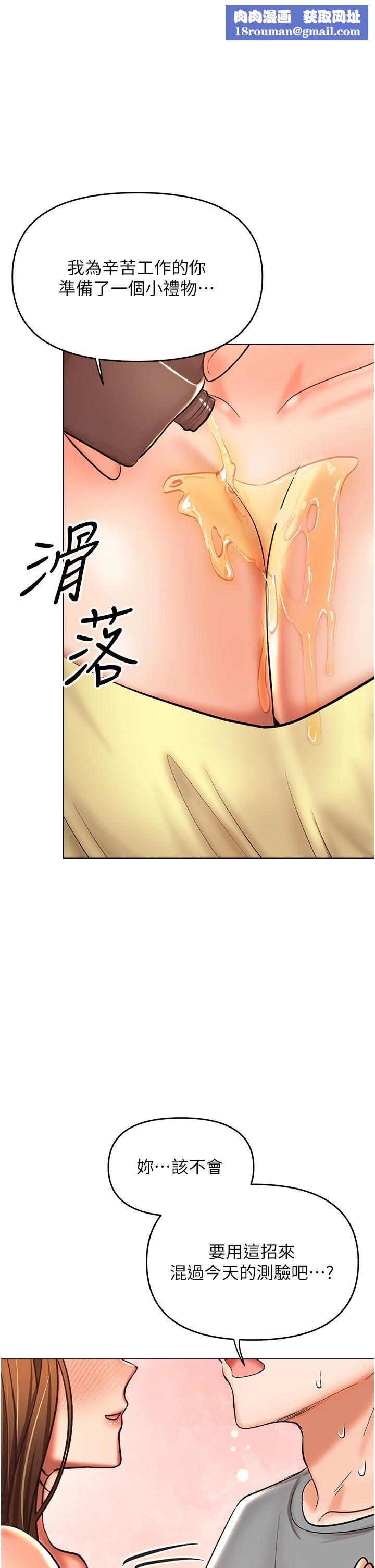 干爹,请多指教第49话-自己挤牛奶喝吧