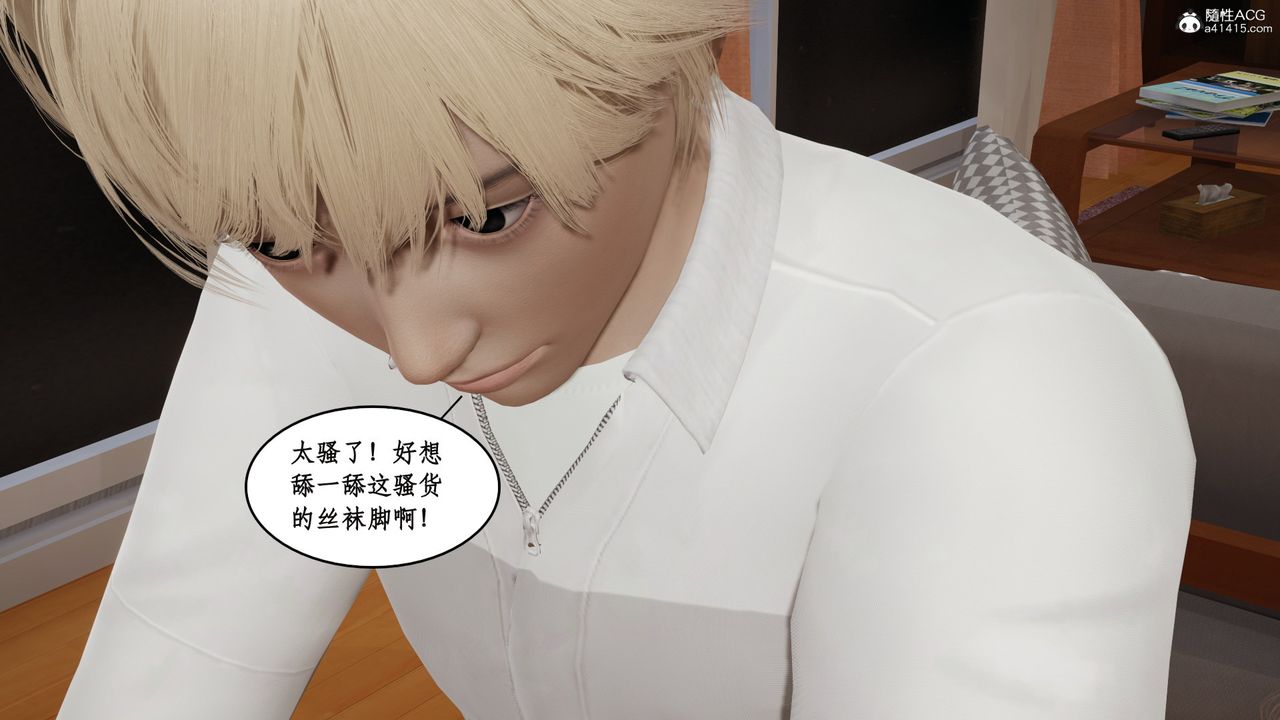 [3D]風騷校園生活第17話