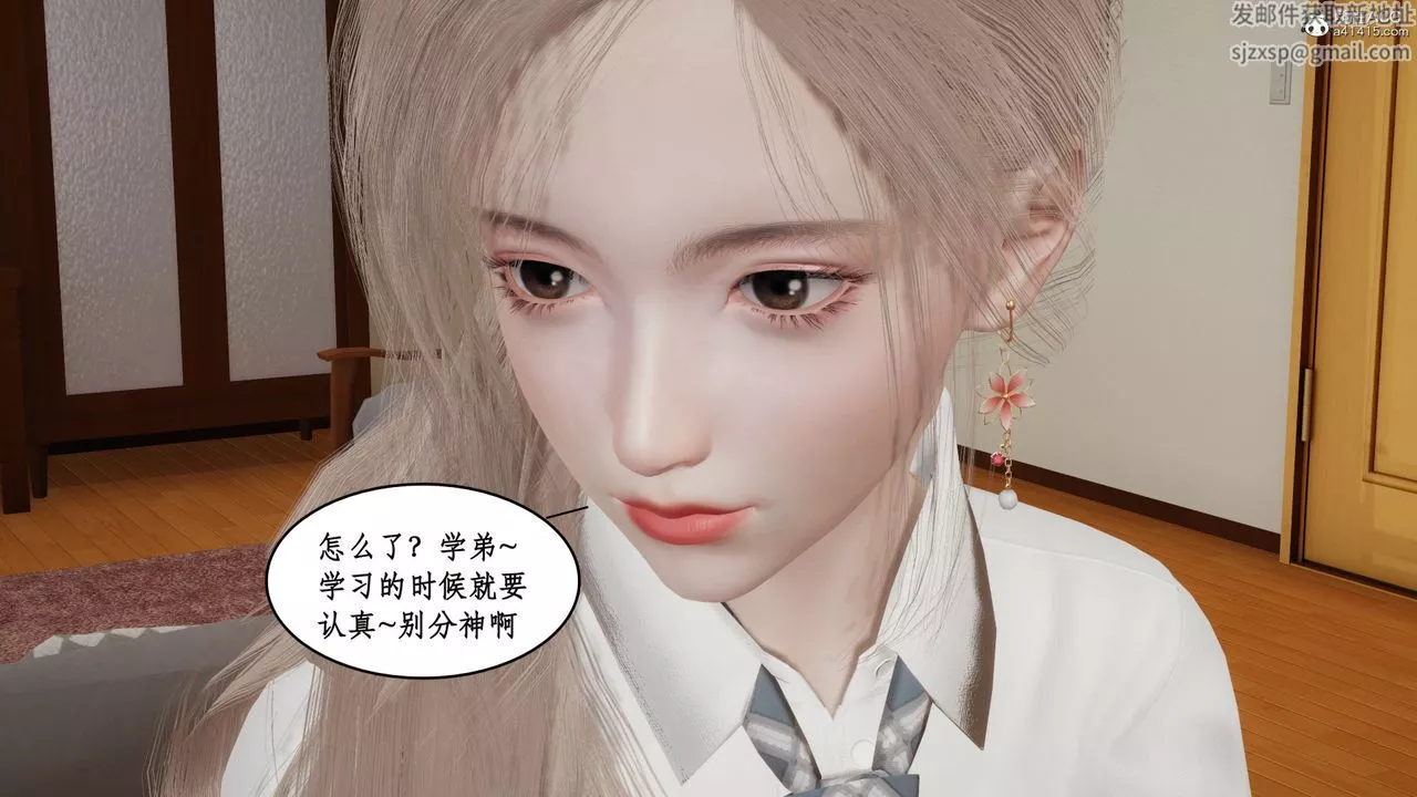[3D]风骚校园生活-第17话 - 图片 72