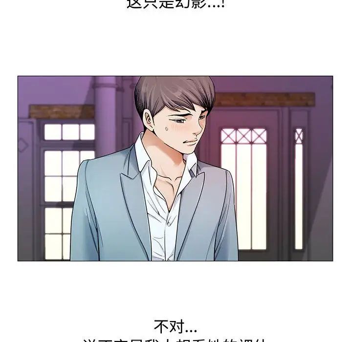 危险水位第26话