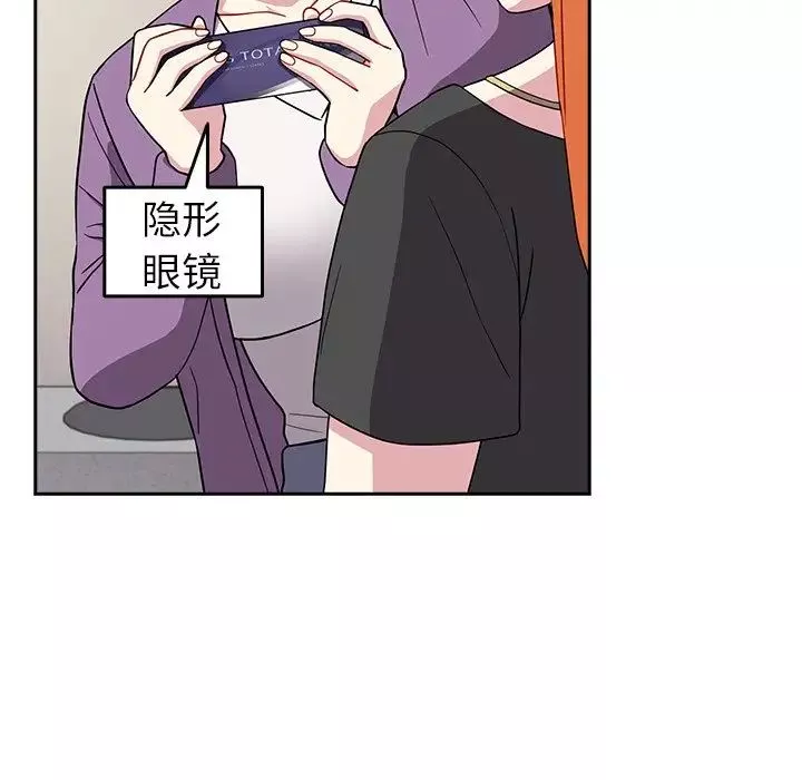 越界的青梅竹馬第30話