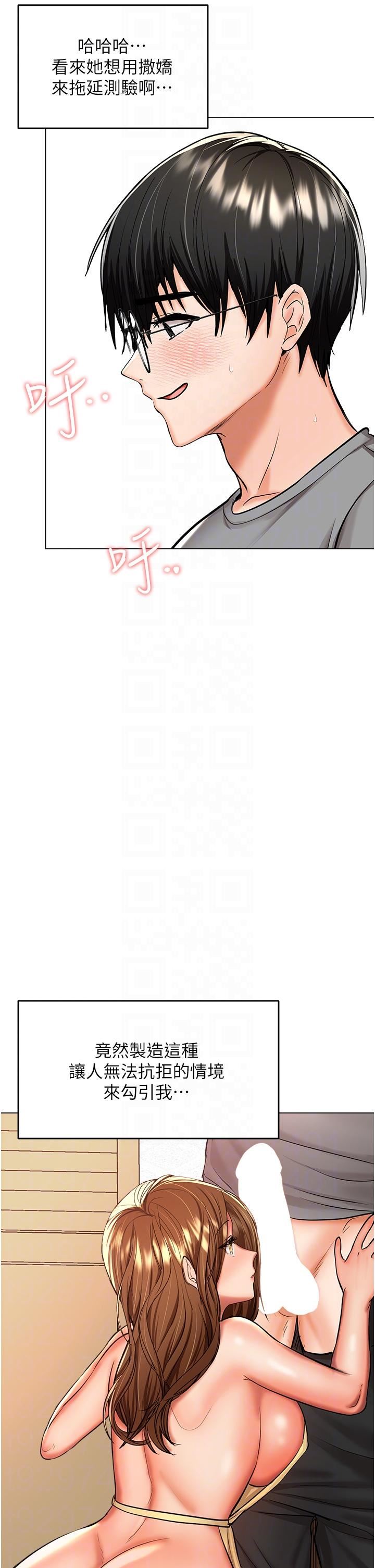 干爹，请多指教第49话-自己挤牛奶喝吧