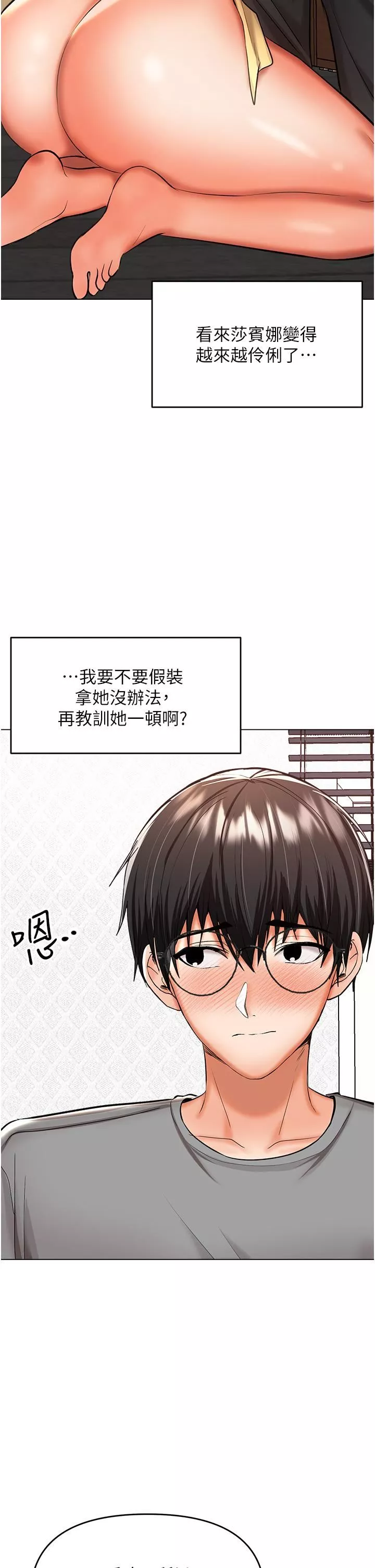 干爹，请多指教-第49话-自己挤牛奶喝吧 - 图片 7
