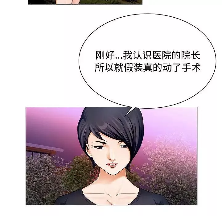 危險水位第26话