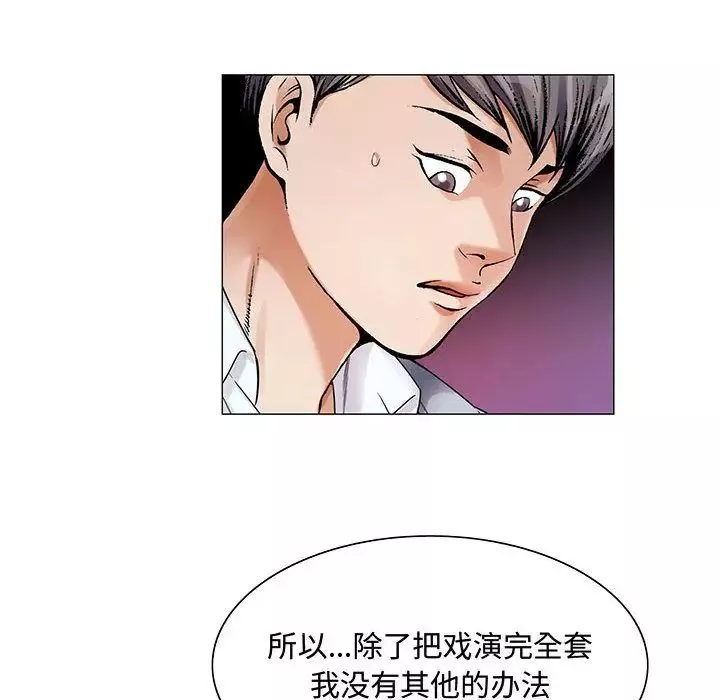 危险水位-第26话 - 图片 10
