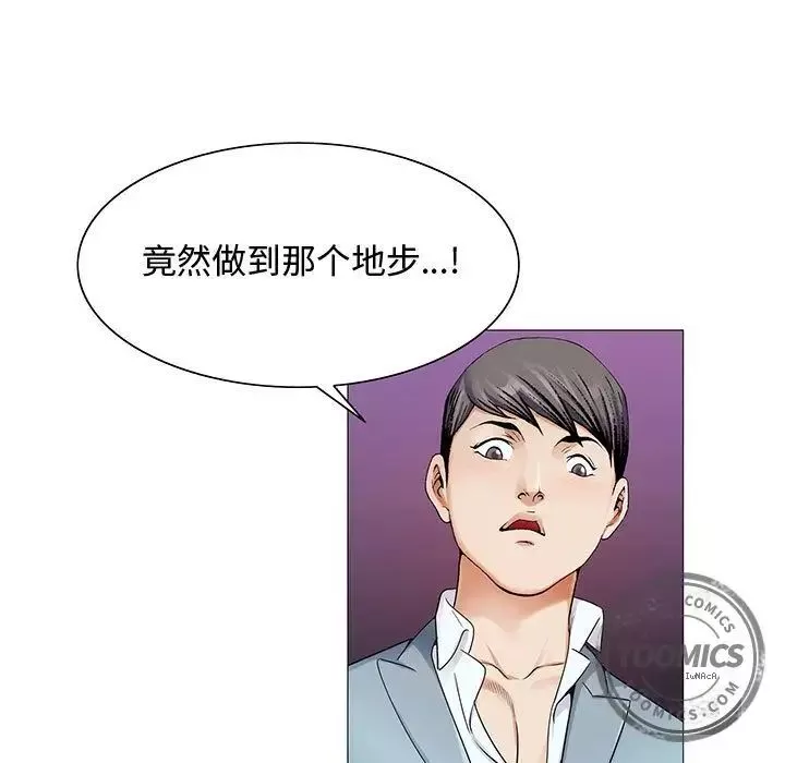 危险水位-第26话 - 图片 13