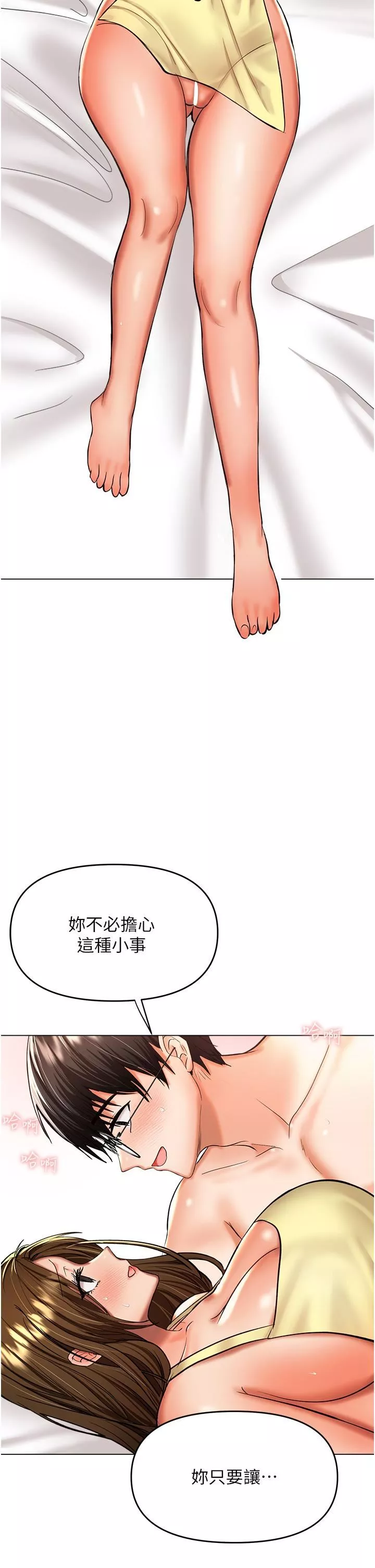 乾爹，請多指教第49話-自己擠牛奶喝吧