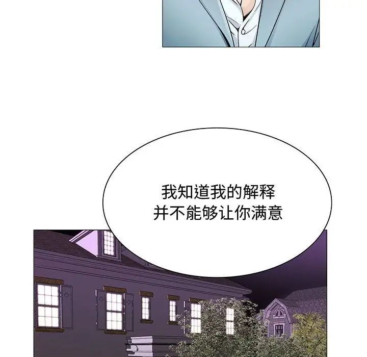 危险水位第26话