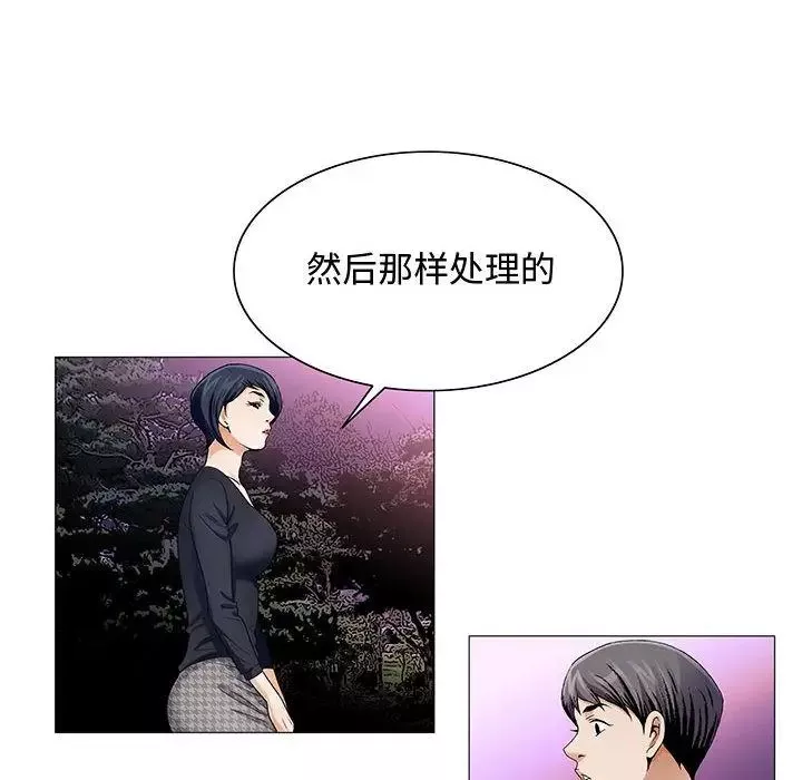 危險水位第26话