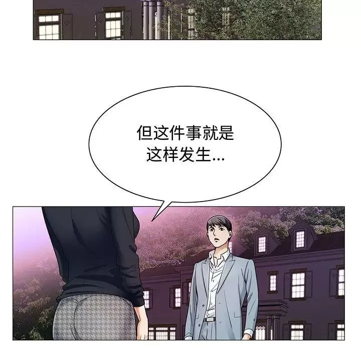 危險水位第26话
