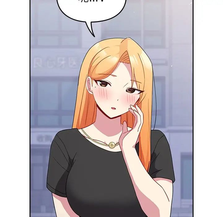 越界的青梅竹馬第30話