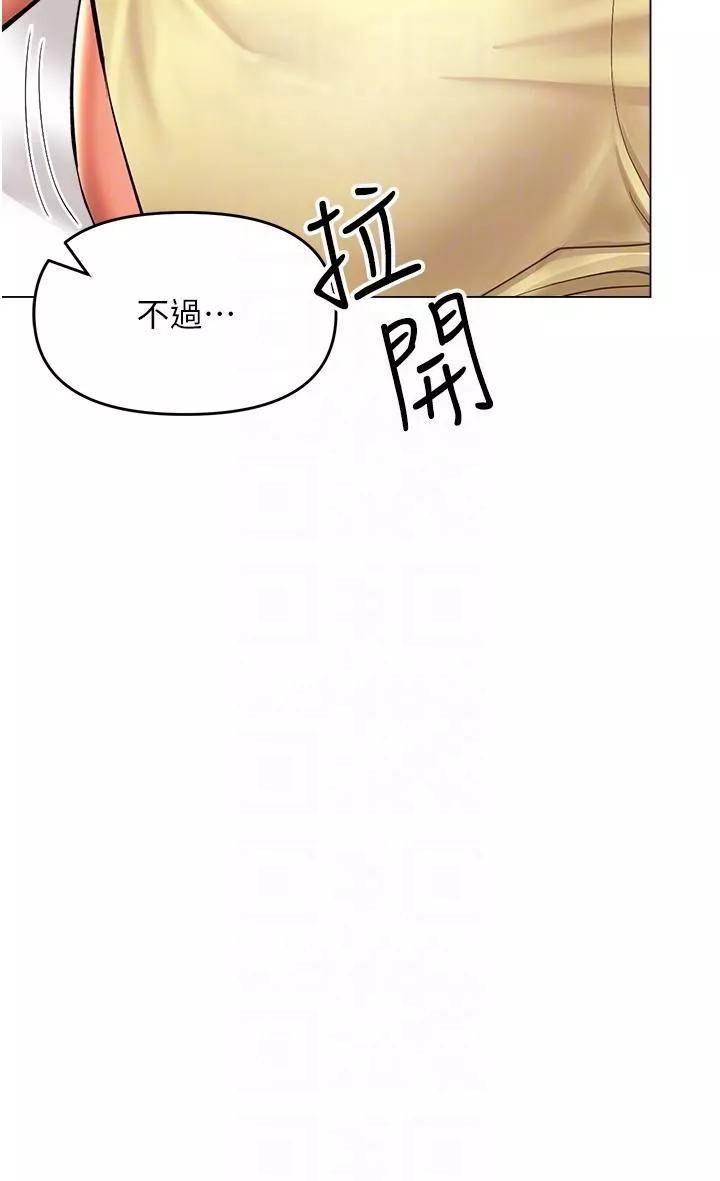 干爹，请多指教-第49话-自己挤牛奶喝吧 - 图片 14