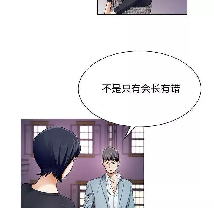 危险水位-第26话 - 图片 22