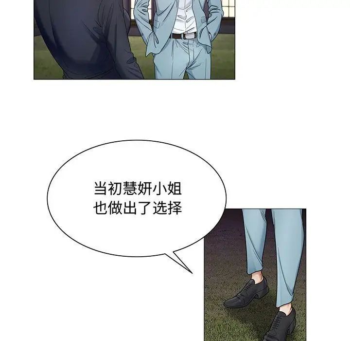 危险水位第26话