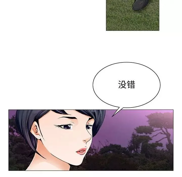 危險水位第26话