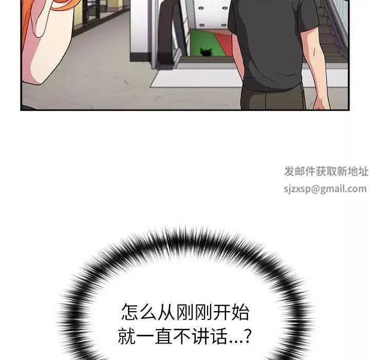 越界的青梅竹馬第30話