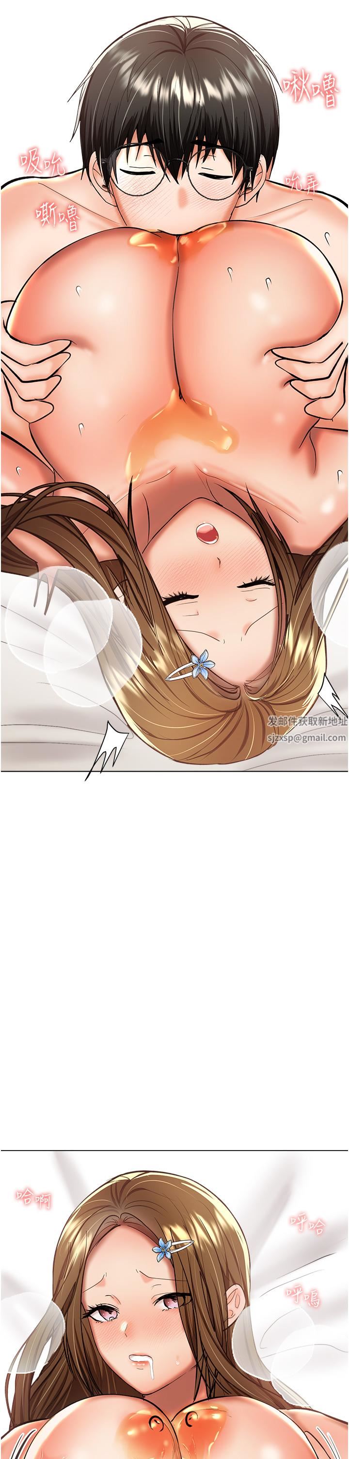 乾爹，請多指教第49話-自己擠牛奶喝吧