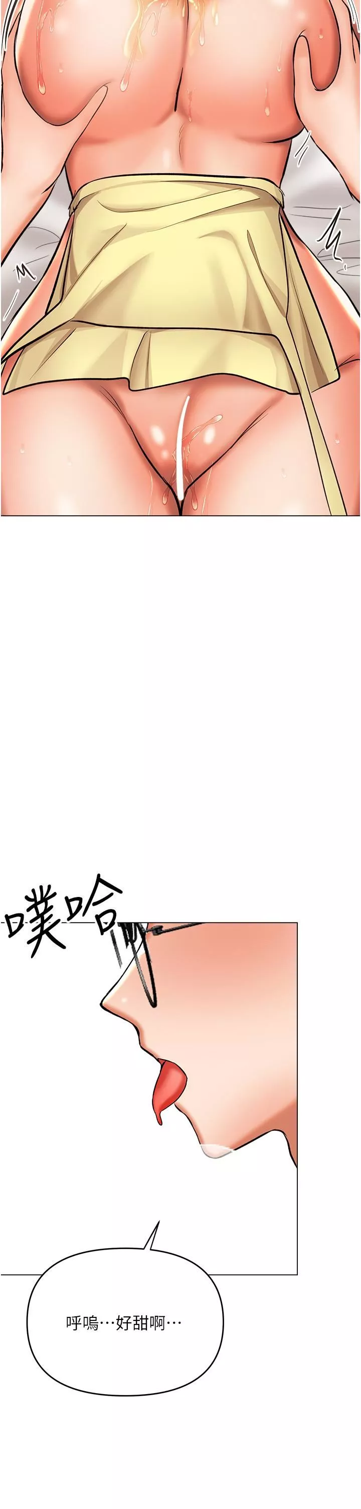 干爹，请多指教-第49话-自己挤牛奶喝吧 - 图片 21