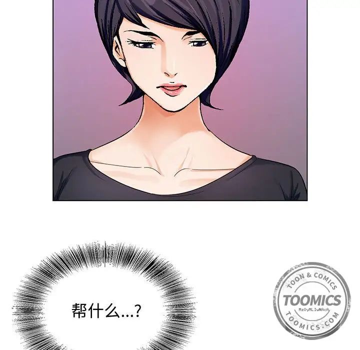 危險水位第26话