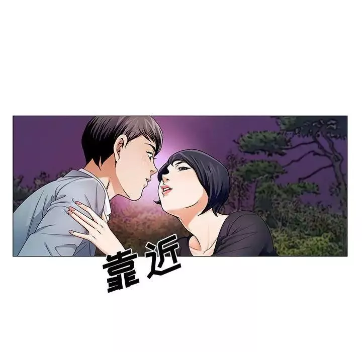 危险水位-第26话 - 图片 32