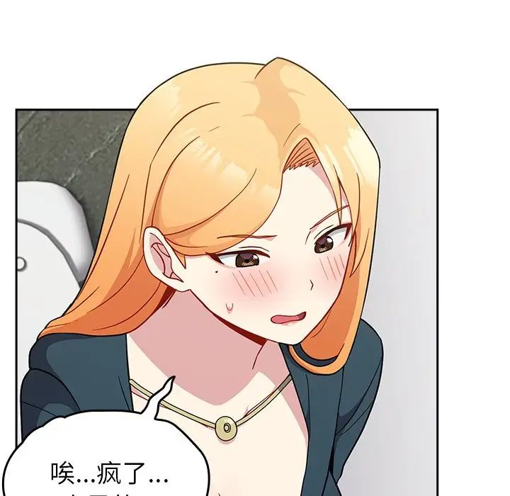 越界的青梅竹马第30话