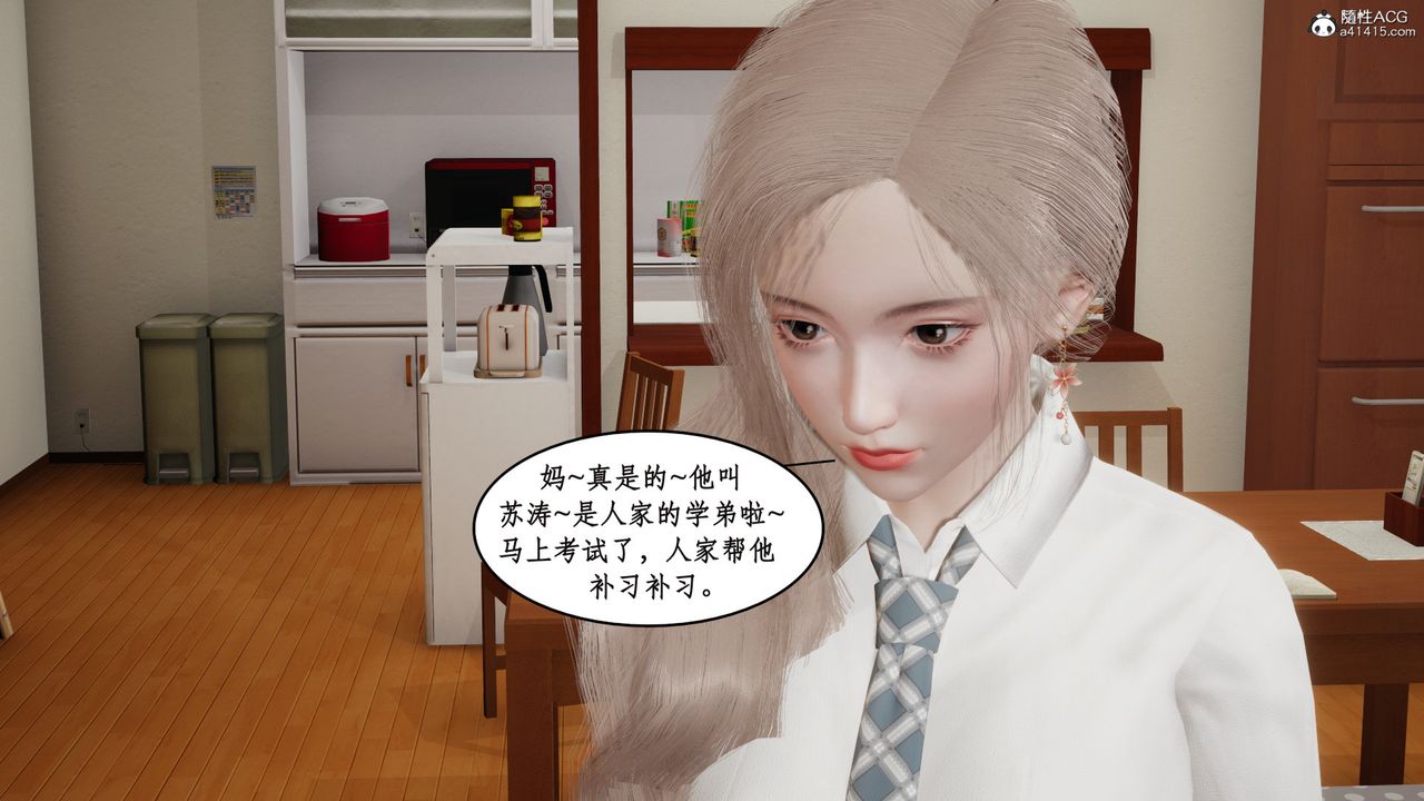 [3D]風騷校園生活第18話