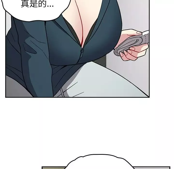 越界的青梅竹馬第30話