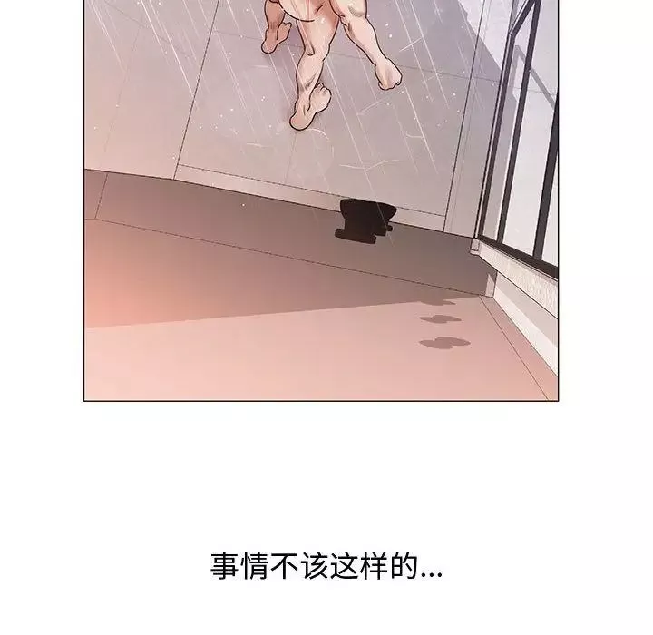 危險水位第26话