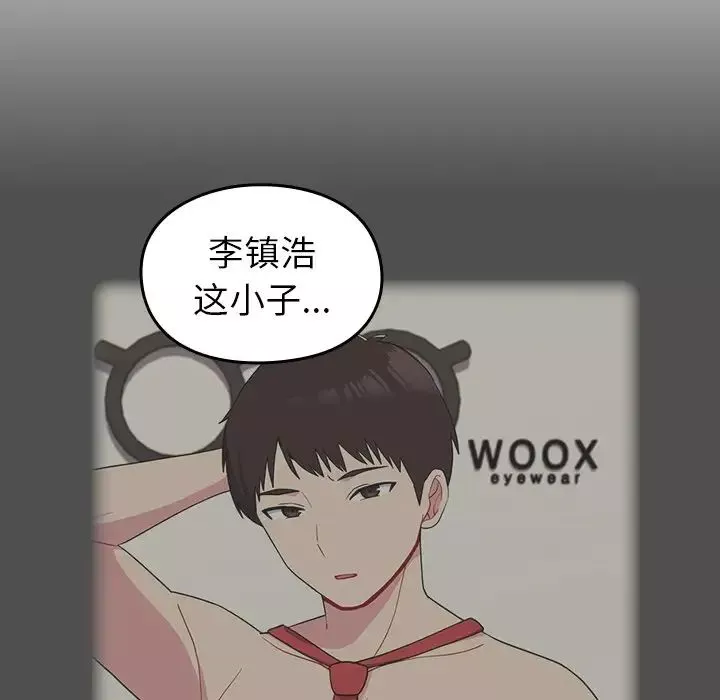 越界的青梅竹馬第30話