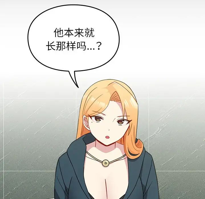 越界的青梅竹马第30话