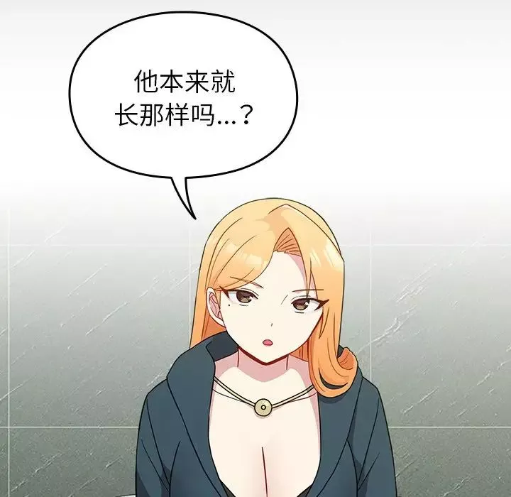 越界的青梅竹馬第30話