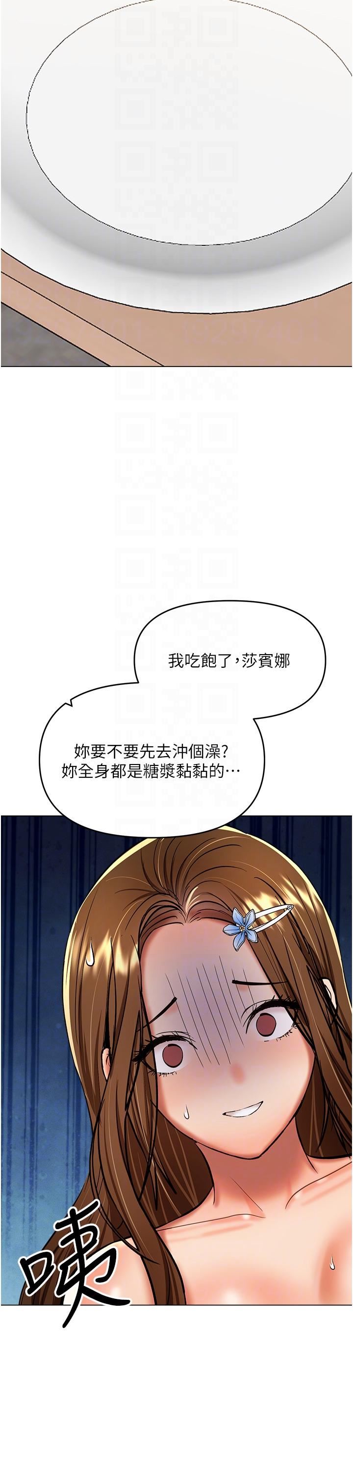 干爹，请多指教第49话-自己挤牛奶喝吧