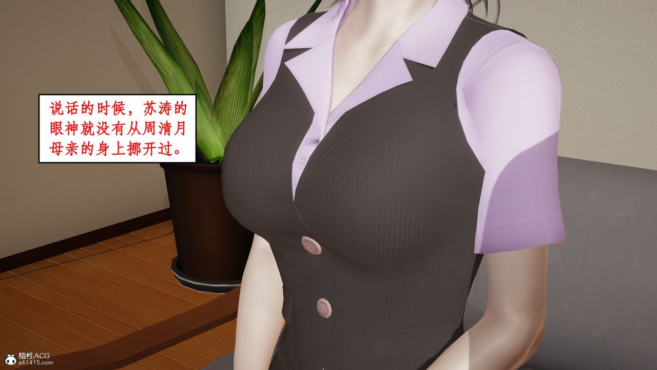 [3D]風騷校園生活第18話