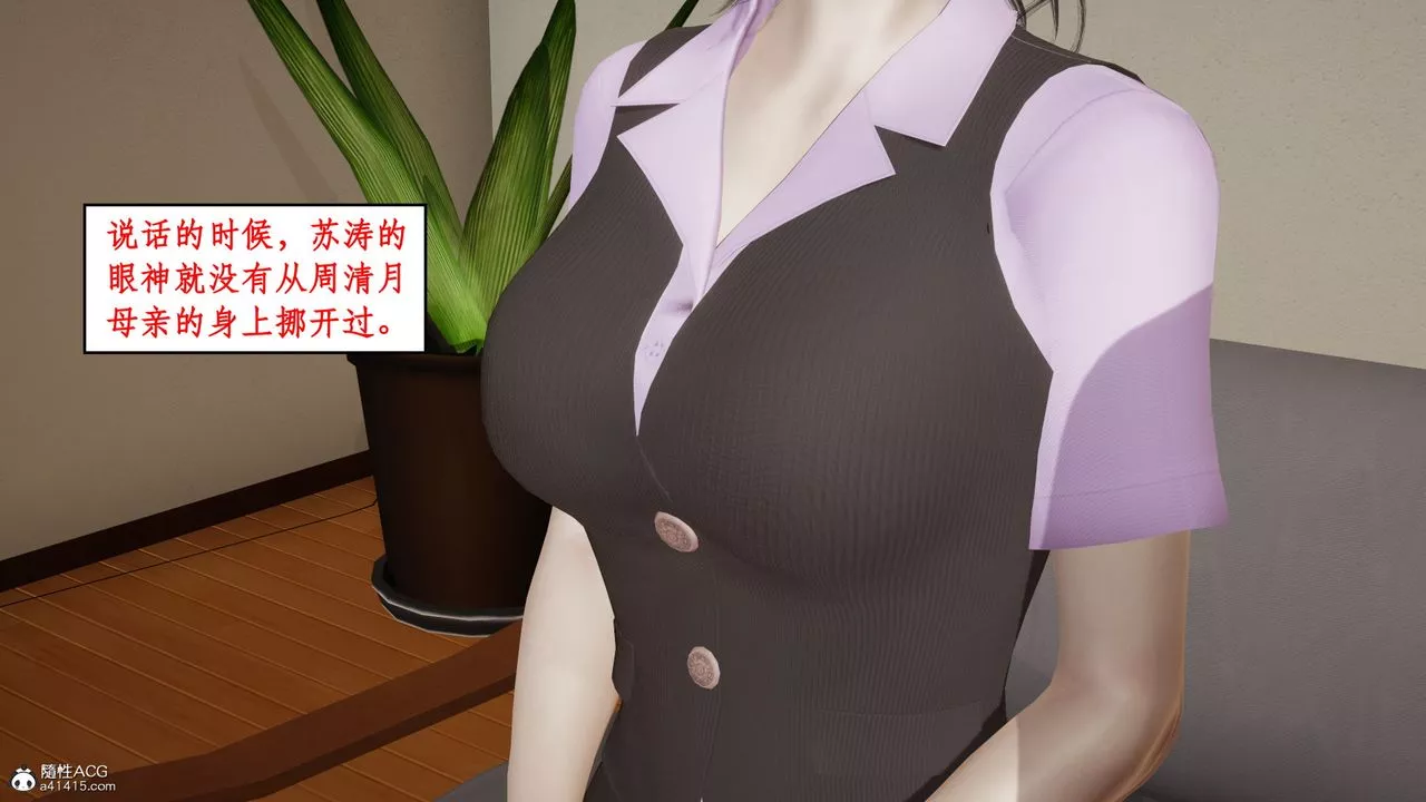 [3D]风骚校园生活-第18话 - 图片 9