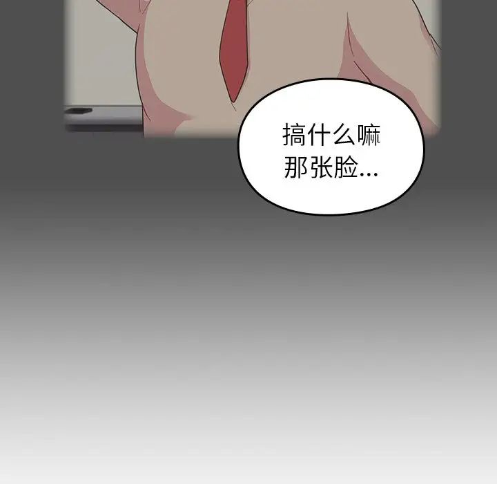 越界的青梅竹马第30话