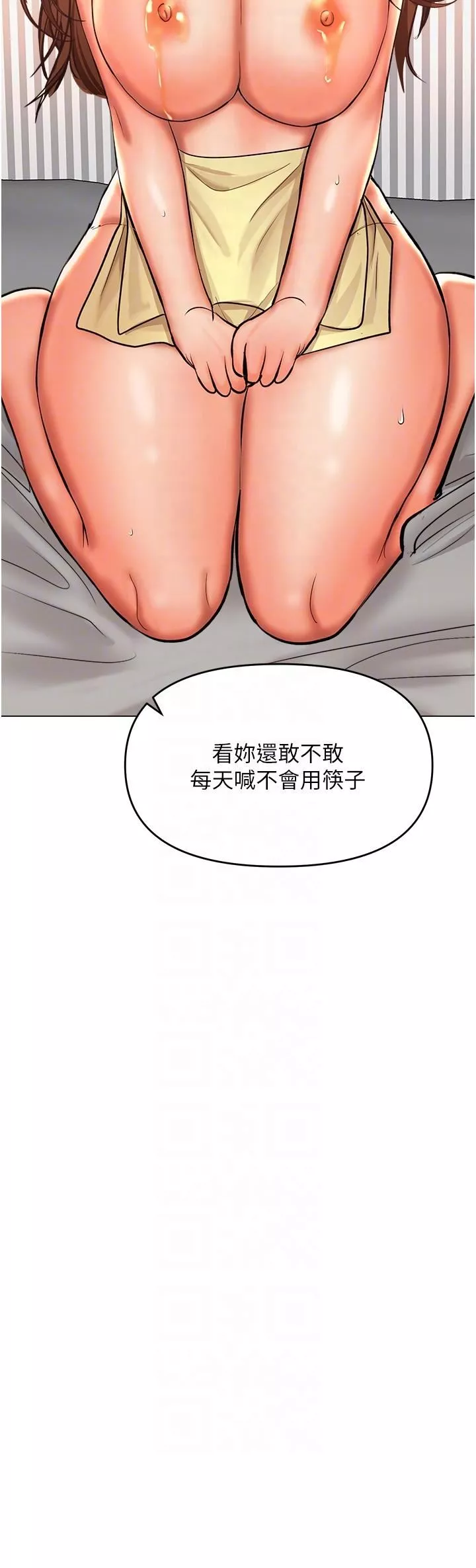 干爹，请多指教-第49话-自己挤牛奶喝吧 - 图片 32