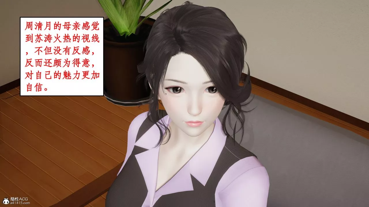 [3D]风骚校园生活-第18话 - 图片 11