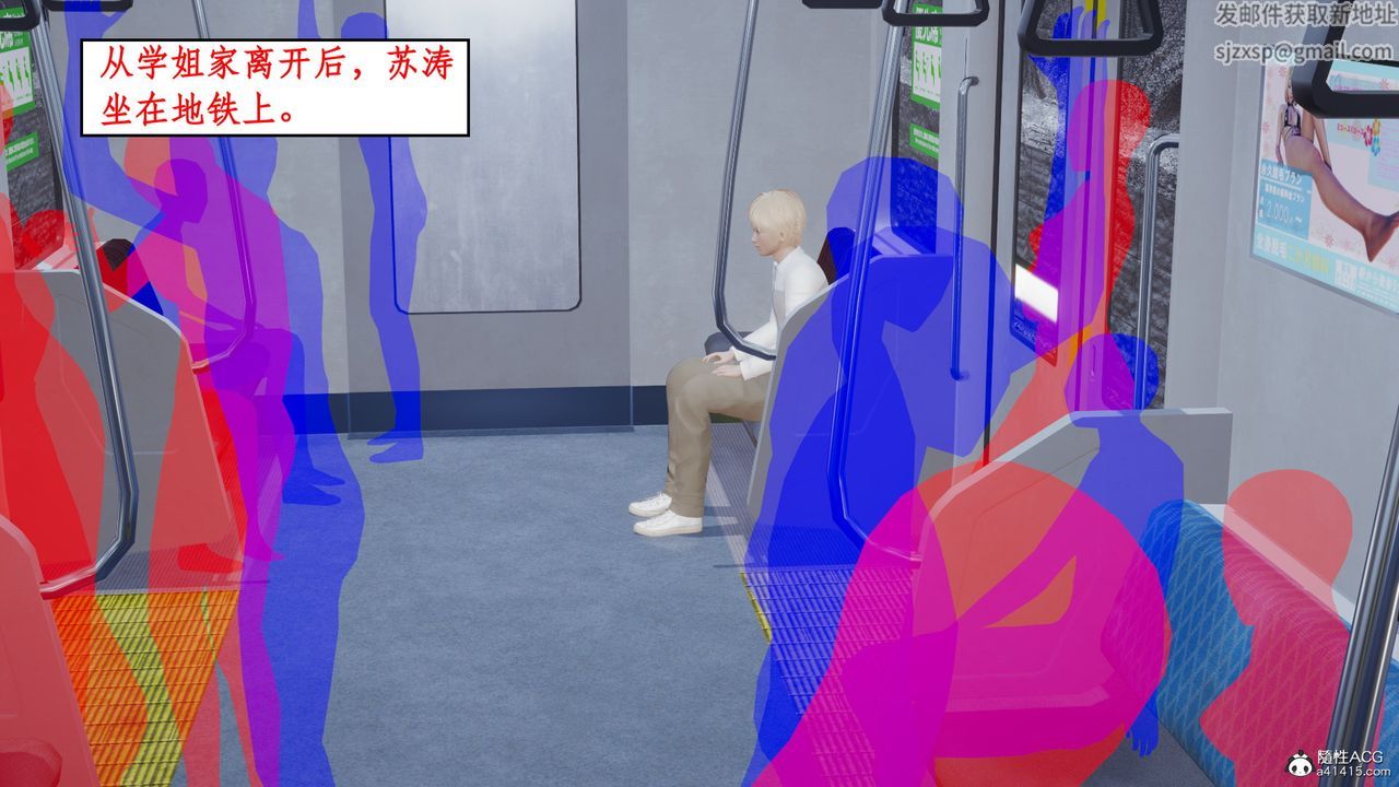 [3D]风骚校园生活第18话