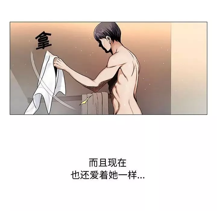 危險水位第26话