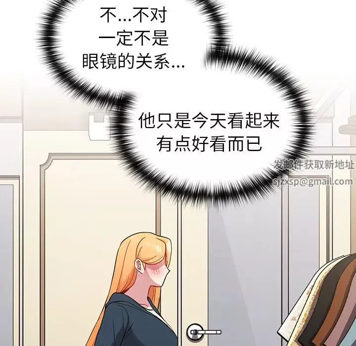 越界的青梅竹馬第30話