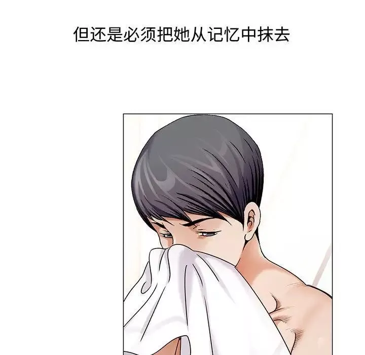危險水位第26话