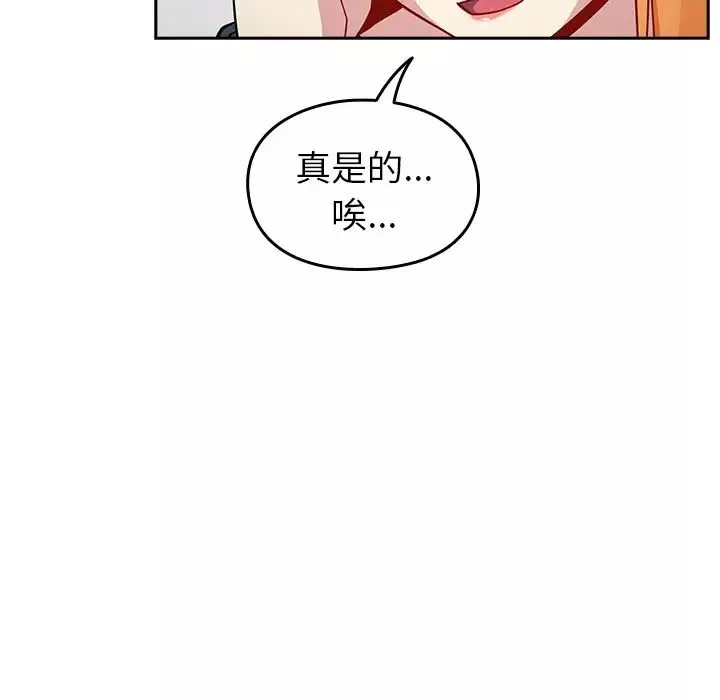 越界的青梅竹馬第30話