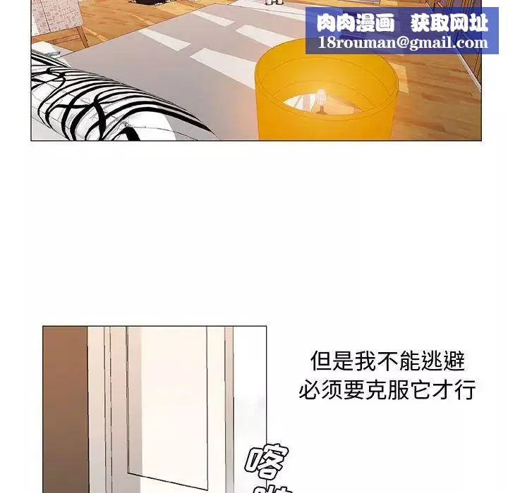 危險水位第26话