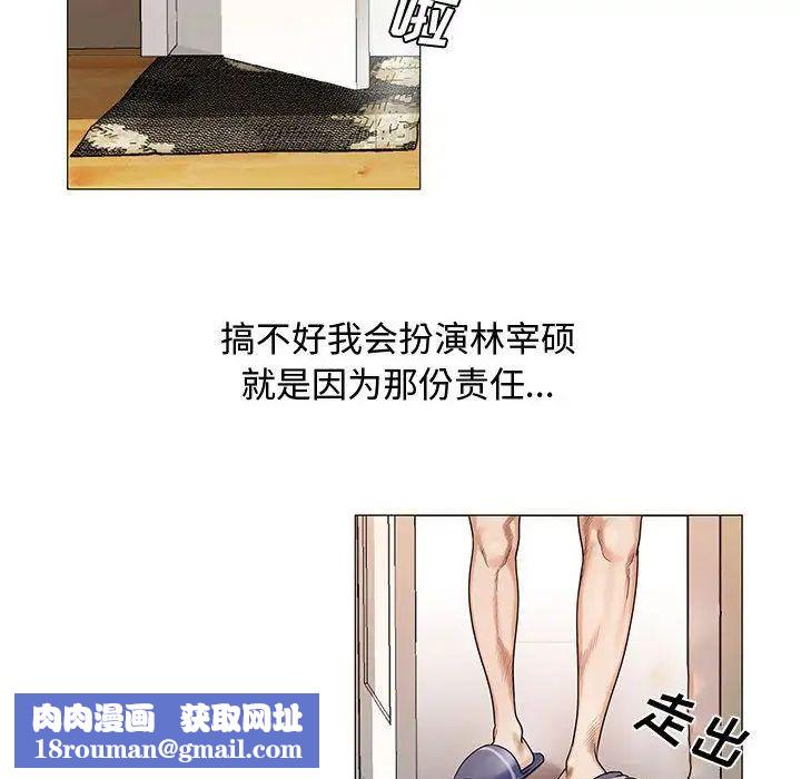 危险水位第26话