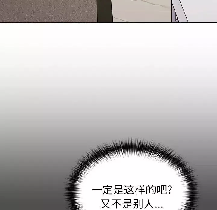 越界的青梅竹馬第30話