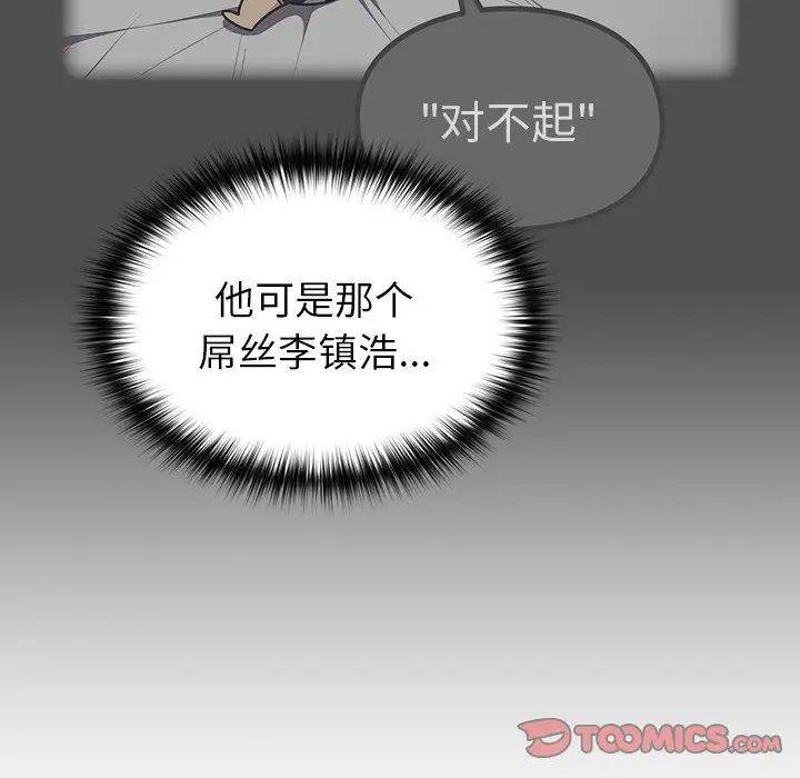 越界的青梅竹马第30话