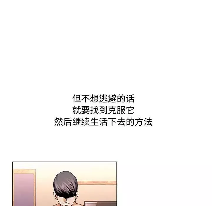 危險水位第26话