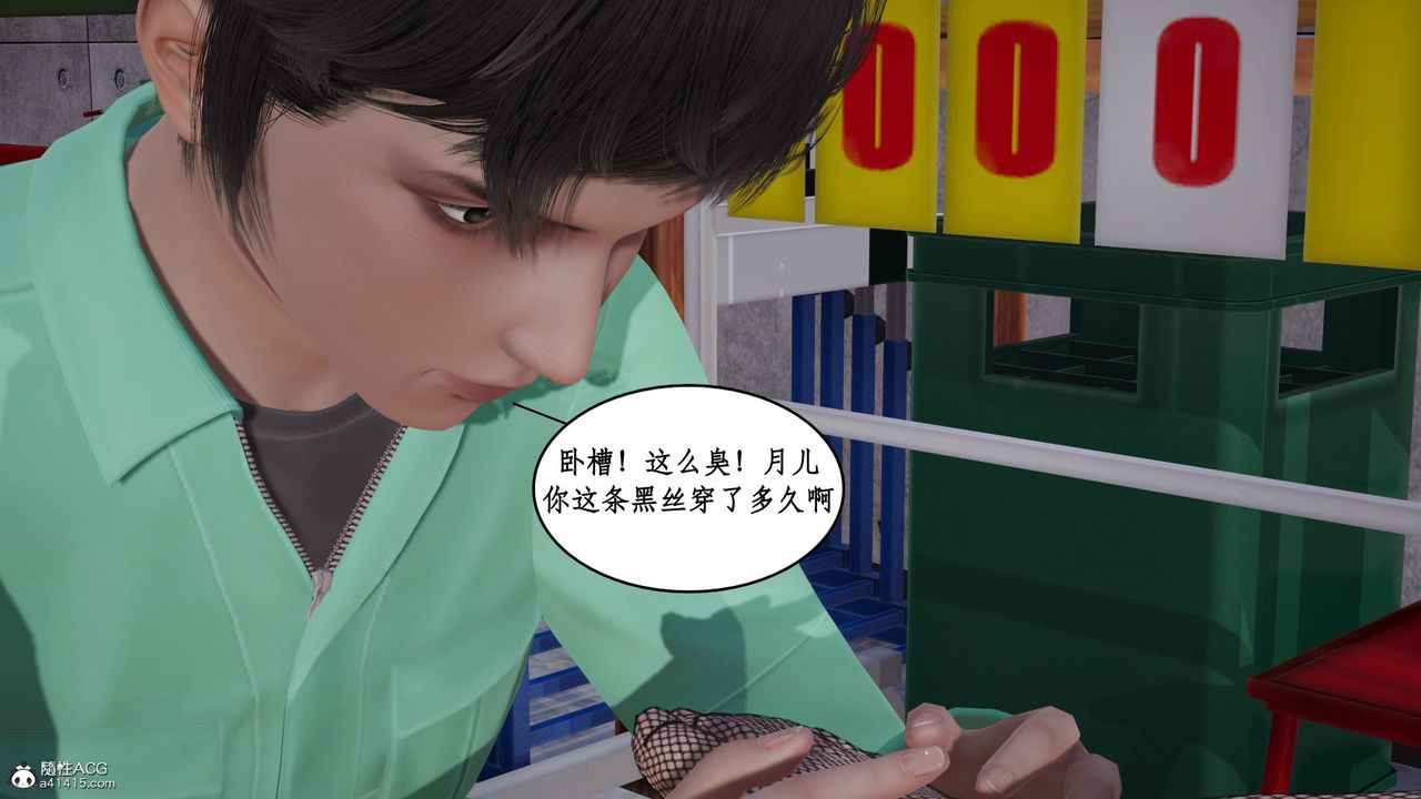 [3D]风骚校园生活第18话